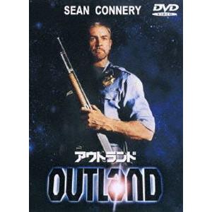 アウトランド [DVD]