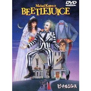 ビートルジュース [DVD]