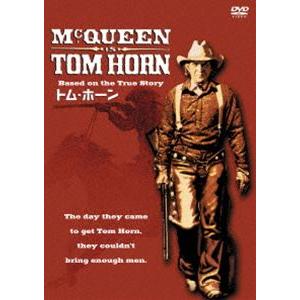 トム・ホーン [DVD]