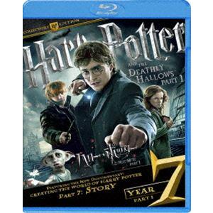 ハリー・ポッターと死の秘宝 PART 1 コレクターズ・エディション [Blu-ray]