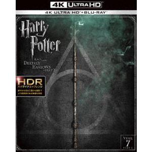 ハリー・ポッターと死の秘宝 PART 2＜4K ULTRA HD＆ブルーレイセット＞ [Ultra ...