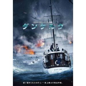 ダンケルク [DVD]