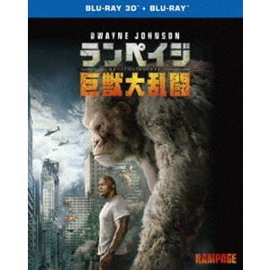 ランペイジ 巨獣大乱闘 3D＆2Dブルーレイセット [Blu-ray]