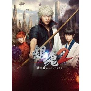 銀魂2 掟は破るためにこそある DVD プレミアム・エディション【初回限定】 [DVD]