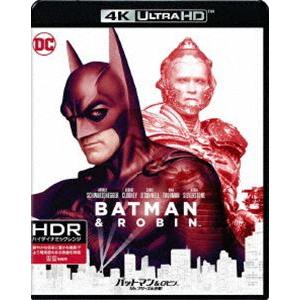バットマン＆ロビン Mr.フリーズの逆襲!＜4K ULTRA HD＆HD デジタル・リマスター ブル...