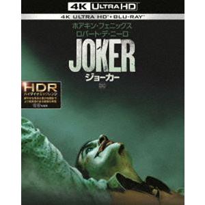 ジョーカー＜4K ULTRA HD＆ブルーレイセット＞ [Ultra HD Blu-ray]