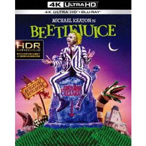 ビートルジュース アニメの商品一覧 通販 Yahoo ショッピング