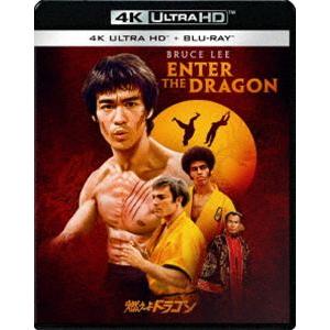 燃えよドラゴン 4K UHD＋ブルーレイセット [Ultra HD Blu-ray]