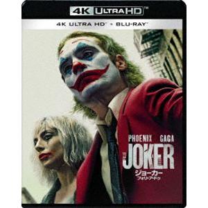 ジョーカー：フォリ・ア・ドゥ 4Kセットの買取情報