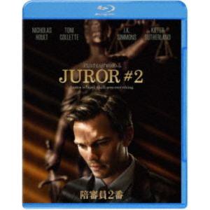 陪審員2番 スペシャル・プライス [Blu-ray]