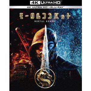 モータルコンバット＜4K ULTRA HD＆ブルーレイセット＞ [Ultra HD Blu-ray]