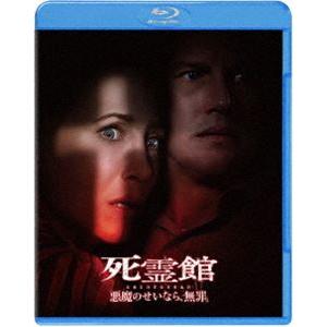 死霊館 悪魔のせいなら、無罪。ブルーレイ＆DVDセット [Blu-ray]｜dss