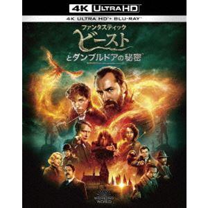 ファンタスティック・ビースト4Kセットの高価買取価格
