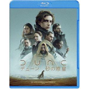 DUNE／デューン 砂の惑星 [Blu-ray]