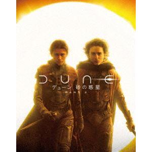 デューン 砂の惑星PART2 ブルーレイ＆DVDセット（初回生産限定盤） [Blu-ray]