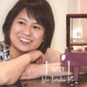 Aiko Tanaka Trio / I am I [CD]｜dss