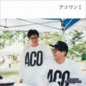 風とロックpresents 「ACO ONE GRAND-PRIX」 THE ACO ONE Vol.1 [CD]｜dss