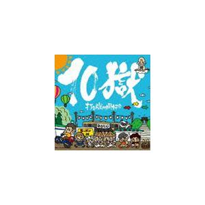 打首獄門同好会 / 10獄〜TENGOKU〜 [CD]｜dss