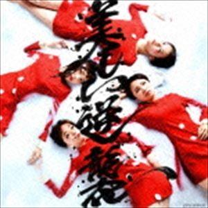 DISH／／ / aRange（初回生産限定盤／CD＋Blu-ray） [CD] : ぐるぐる