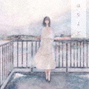 取寄商品】CD/日食なつこ/永久凍土 : Felista玉光堂 - 通販 - Yahoo