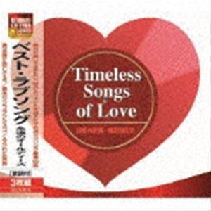 幻の未開封 URCベスト Vol.3 ラブソング編 CD 新品 ベスト・ラブソング 永遠のオールディーズ 3枚組 全60曲 (CD