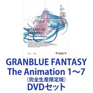 GRANBLUE FANTASY The Animation 1〜7（完全生産限定版） [DVDセット]｜dss