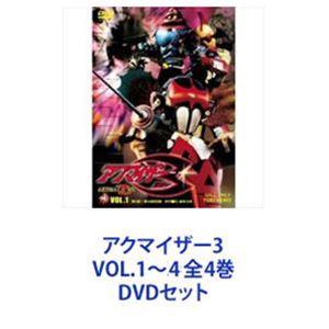 アクマイザー3 DVD 特典BOX全4巻セット Amazon.co.jp: アクマイザー3 全4巻セット [マーケットプレイス