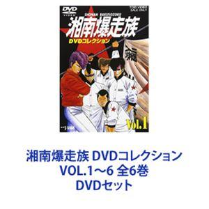 湘南爆走族 DVDコレクション VOL.1〜6 全6巻 [DVDセット]の商品画像