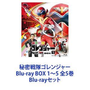 秘密戦隊ゴレンジャー Blu-ray BOX 1〜5 全5巻