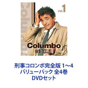 刑事コロンボ完全版 コンプリート DVD-BOX＋新刑事コロンボバリューパック Amazon.co.jp: 刑事コロンボ 完全版 コンプリートDVD-BOX