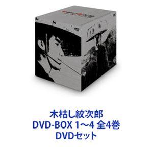 木枯し紋次郎 DVD-BOX 1〜4 全4巻 [DVDセット]｜dss