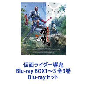 仮面ライダー響鬼 Blu-ray BOX1〜3 全3巻 [Blu-rayセット]｜dss