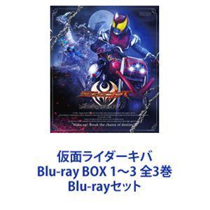 仮面ライダーキバ Blu-ray BOX 1〜3 全3巻 [Blu-rayセット]｜dss