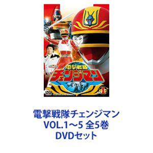 電撃戦隊チェンジマン VOL.1〜5 全5巻 [DVDセット]｜dss