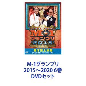 M-1グランプリ 2015〜2020 6巻 [DVDセット] - 最安値・価格比較