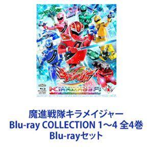魔進戦隊キラメイジャー Blu-ray COLLECTION 1〜4 全4巻 [Blu-rayセット...