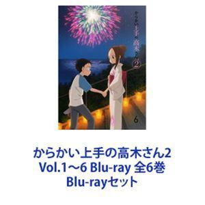 からかい上手の高木さん2 Vol.1〜6 Blu-ray 全6巻 [Blu-rayセット  