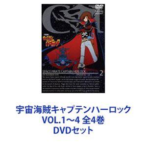 宇宙海賊キャプテンハーロック VOL.1〜4 全4巻 [DVDセット]｜dss
