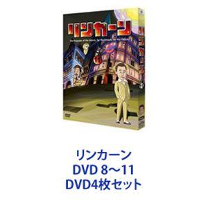リンカーンDVD 8〜11 [DVD4枚セット]の商品画像