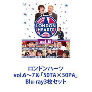 ロンドンハーツ vol.6〜7＆「50TA×50PA」 [Blu-ray3枚セット]