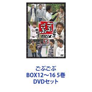 ごぶごぶ BOX12〜16 5巻 [DVDセット]