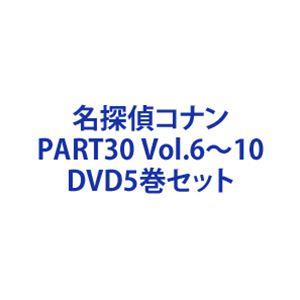 名探偵コナン PART30 Vol.6〜10 [DVD5巻セット]｜dss