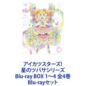 アイカツスターズ! 星のツバサシリーズ Blu-ray BOX 1〜4 全4巻 [Blu-rayセッ...