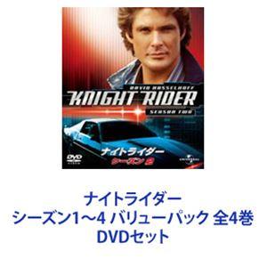 ナイトライダー シーズン1〜4 バリューパック 全4巻 [DVDセット]｜dss