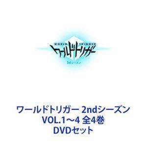 ワールドトリガー 2ndシーズン VOL.1〜4 全4巻 [DVDセット]｜dss