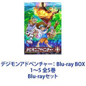 デジモンアドベンチャー： Blu-ray BOX 1〜5 全5巻 [Blu-rayセット]の商品画像