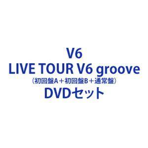 V6／LIVE TOUR V6 groove （初回盤A＋初回盤B＋通常盤） [DVDセット