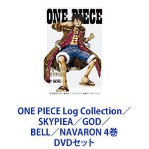ONE PIECE Log Collection／SKYPIEA／GOD／BELL／NAVARON 4巻 [DVDセット]｜dss