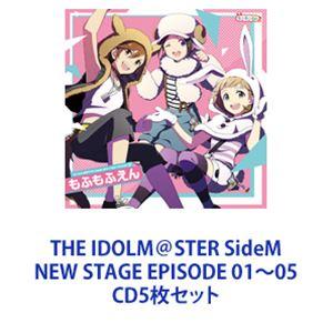 もふもふえん / THE IDOLM＠STER SideM NEW STAGE EPISODE 01...