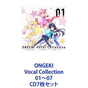 星咲あかり（CV：赤尾ひかる） / ONGEKI Vocal Collection 01〜07 [CD7枚セット]｜dss